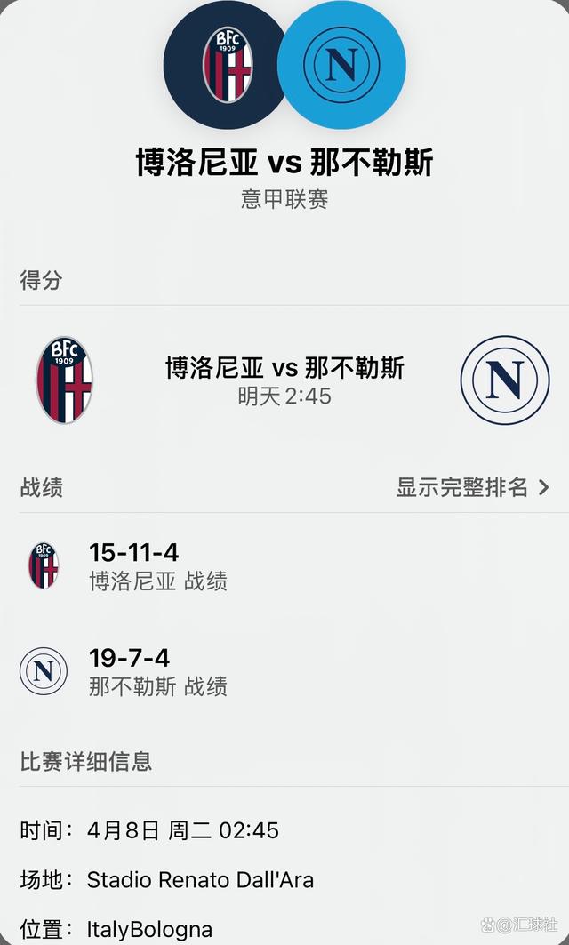 博洛尼亚客场不敌强敌积分榜稍有下滑