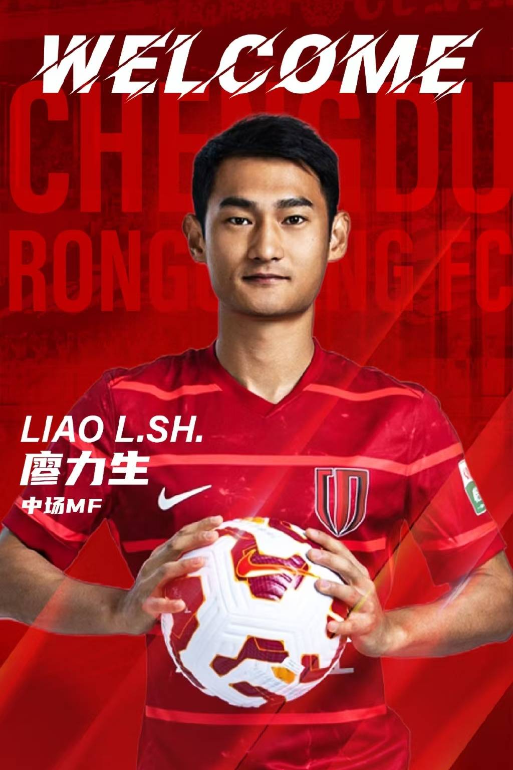 DB game-建业客场战平山东鲁能，双方握手言和