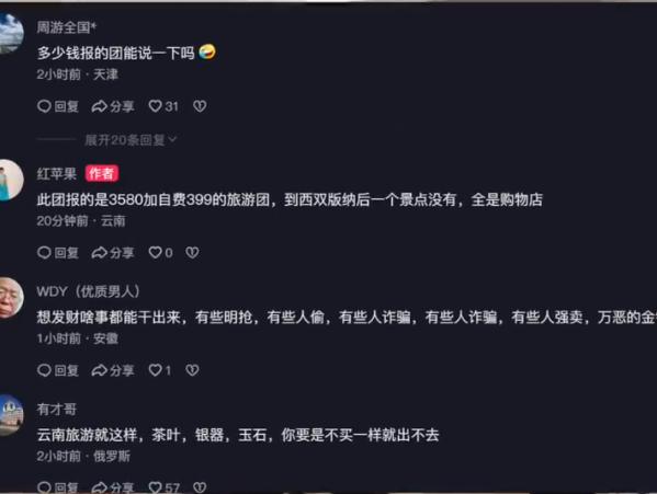 云南队负于对手，赛后反思不足