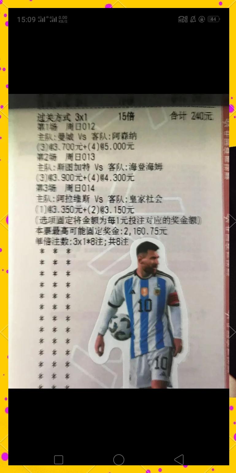 比利亚雷亚尔客场战胜马洛卡，积分榜稳定的简单介绍