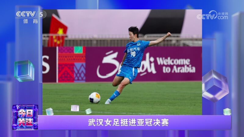 意大利女足队大捷，挺进决赛