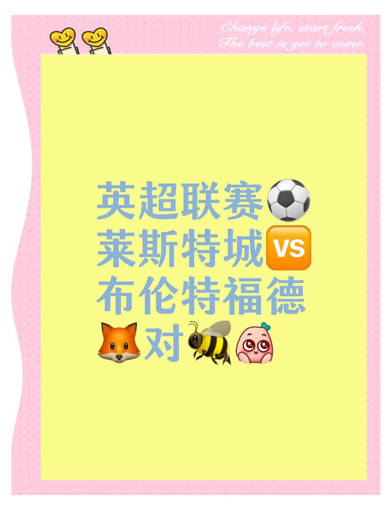 莱斯特城客场大胜，提升排名