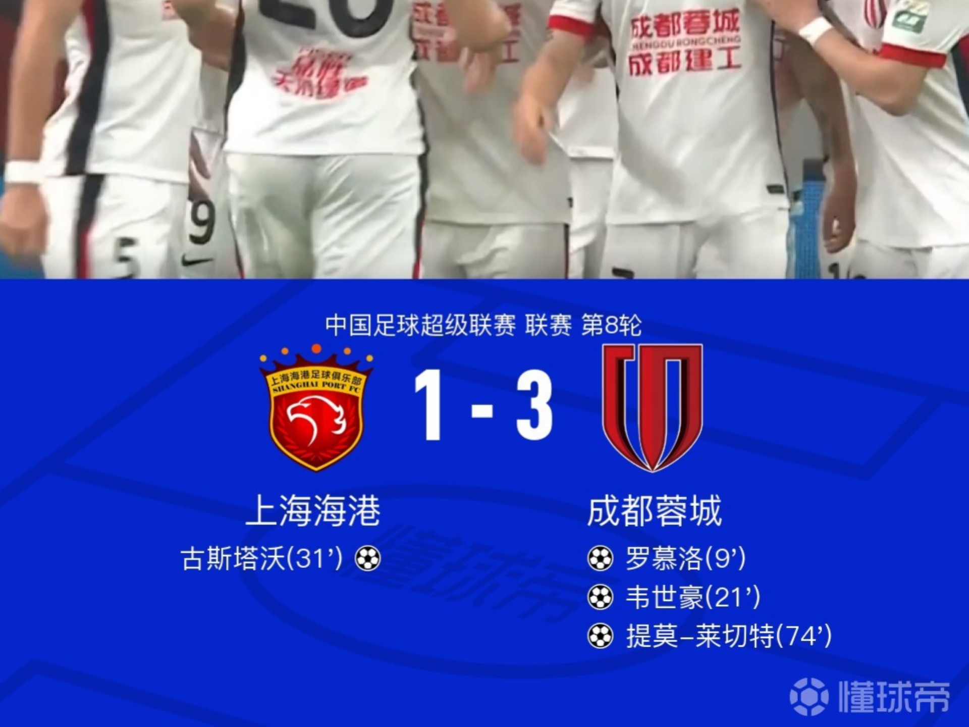 DB game-重磅足球大事件：豪门球队强势备战，联赛格局持续白热化