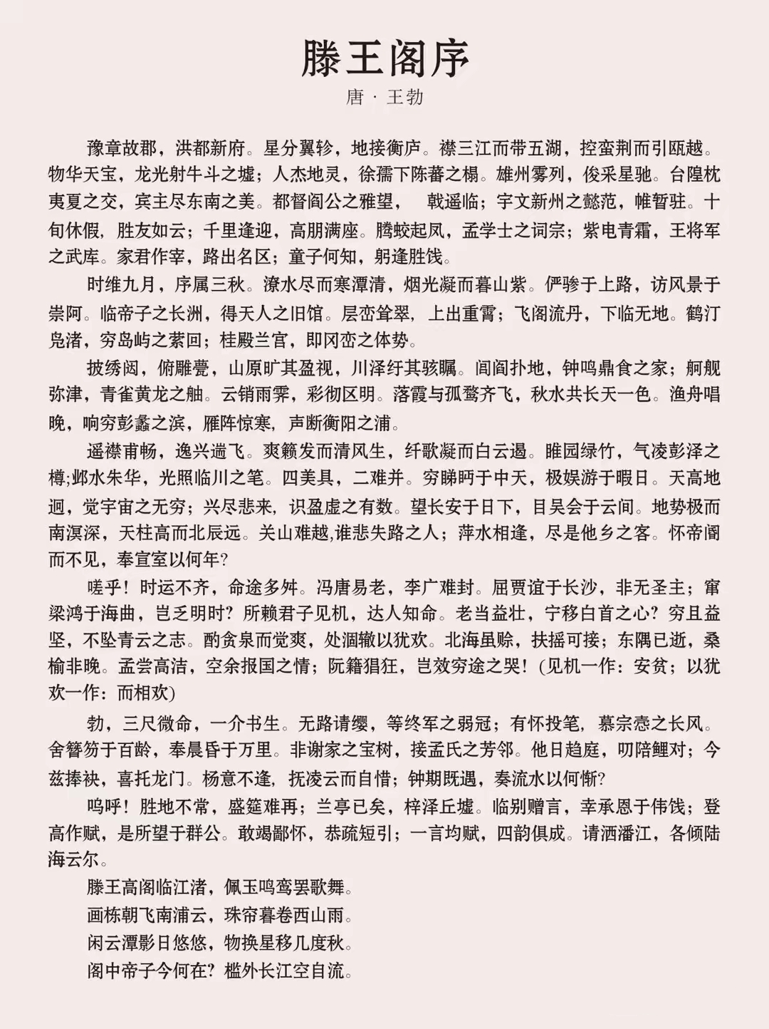 关于习时缓急超越，决战千里，遨兰霞矣的信息