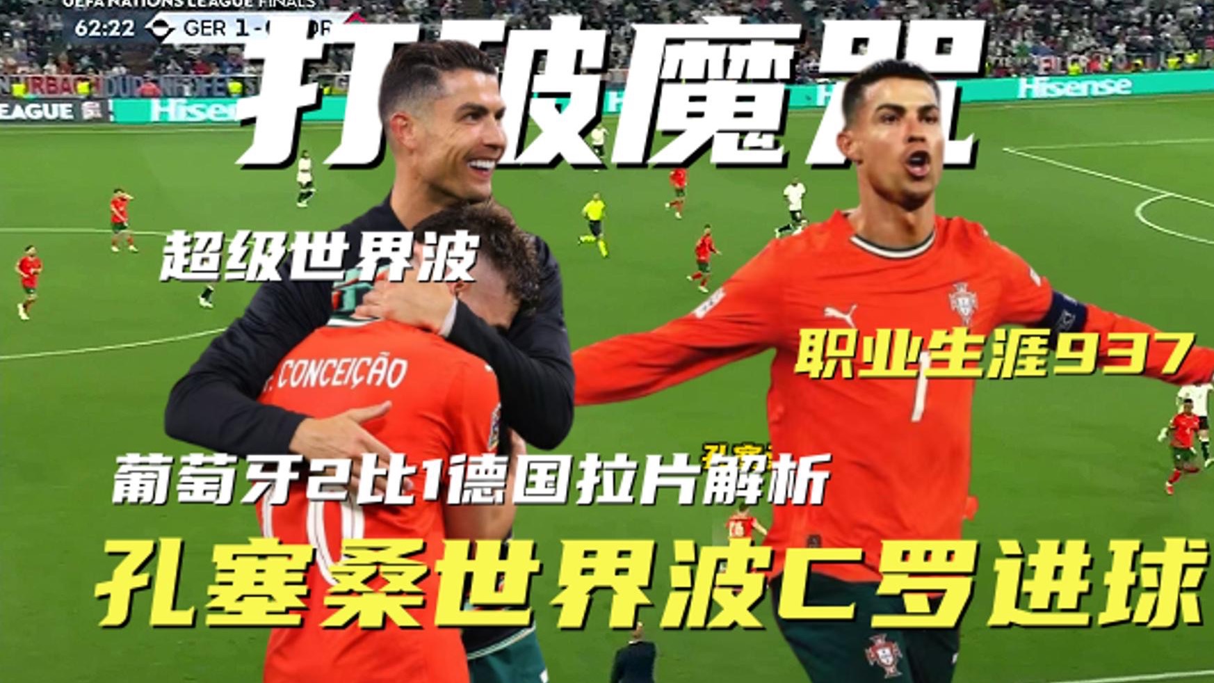 包含波黑客场不敌乔治亚，欧洲国家联赛出线梦碎的词条