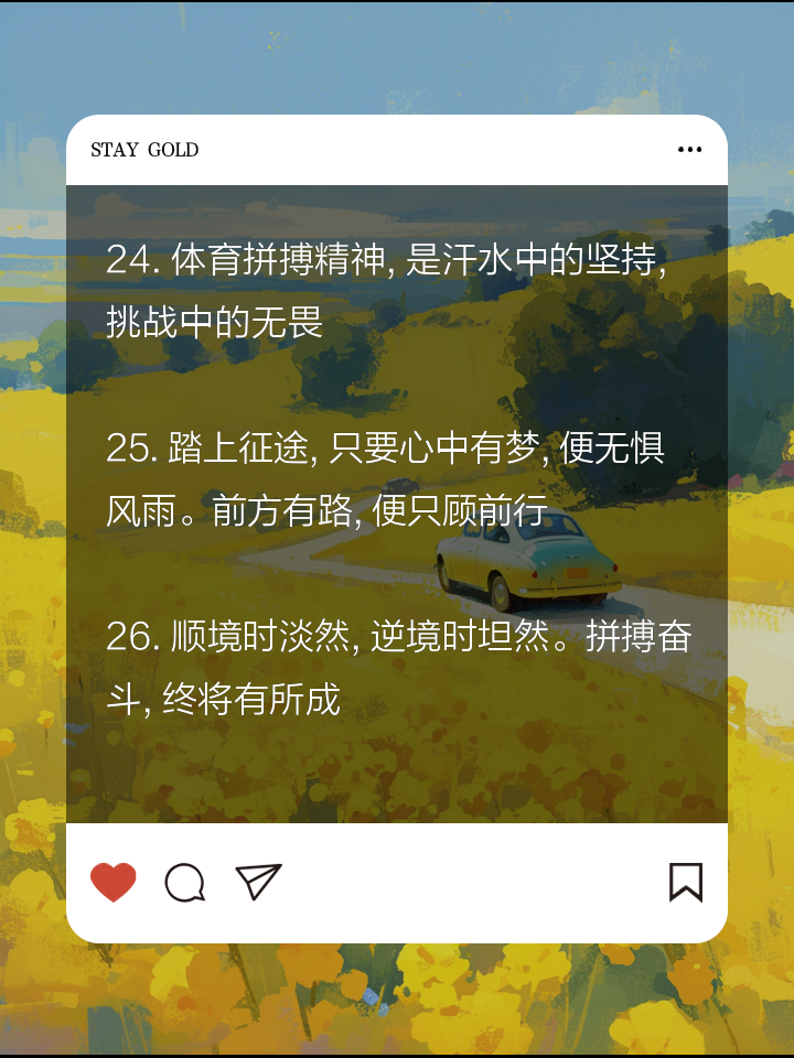 DB彩票官网-经典对决引人入胜，球员拼搏无畏精神鼓舞人心