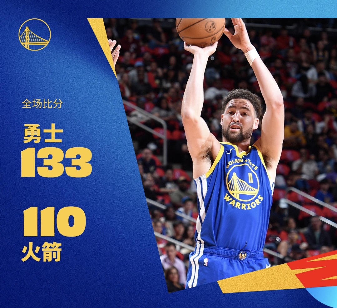 西部半决赛拉开序幕，火箭力压勇士实现首胜