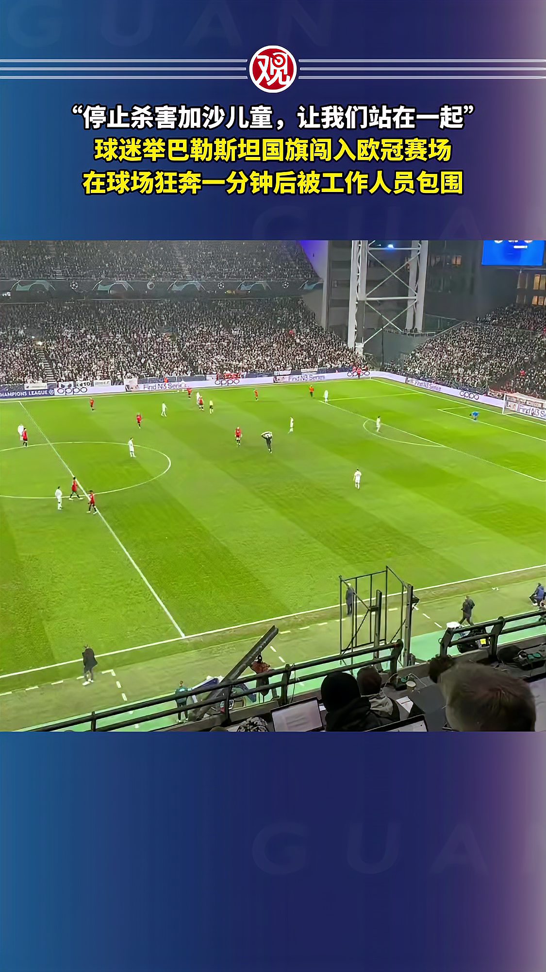 DB彩票-包含巴勒斯坦足球锦标赛拉开帷幕，吸引球迷瞩目的词条