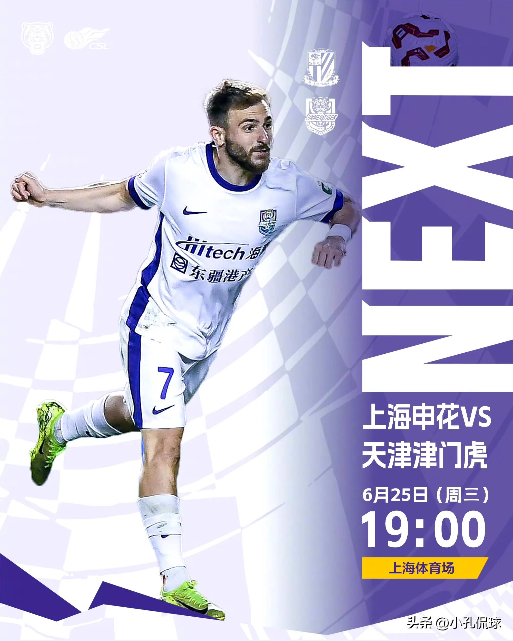 上海申花2-0击败大连人,取得赛季首胜! 上海申花2-0击败大连人,取得赛季首胜!