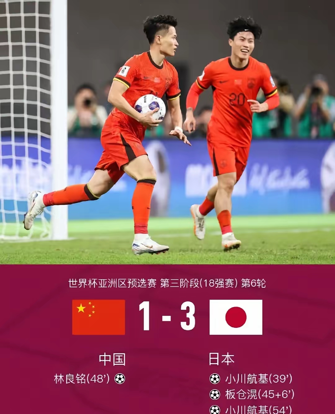 DB彩票官网-日本球员在友谊赛中获得胜利